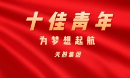 刘文渊—k8.com集团十佳青年