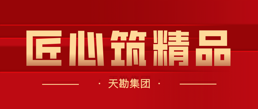k8.com荣誉|2025年度k8.com集团深耕创新实际  打造精品工程